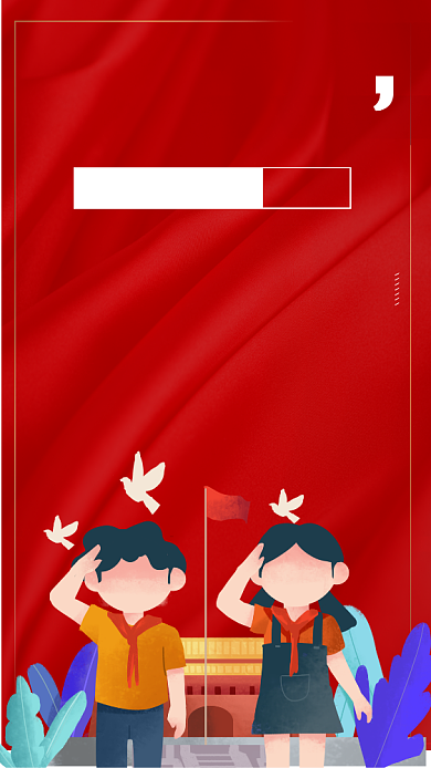 国庆节放假通知手机海报背景