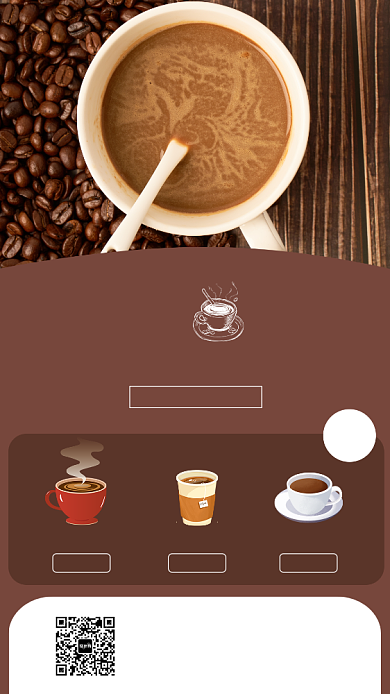 咖啡宣传促销手机海报背景