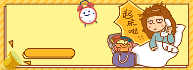 开学季淘宝店电商banner图背景