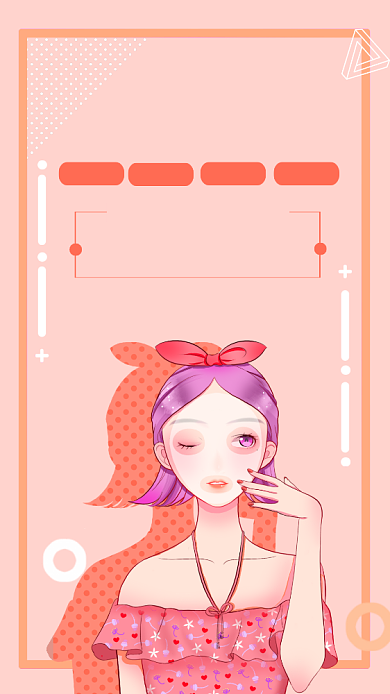 粉色孟菲斯美容养生促销海报背景