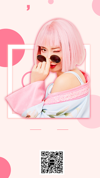 创意粉色夏季促销海报背景