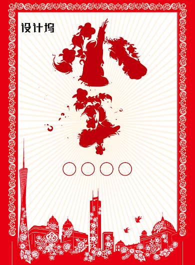 红色中国风小年节日海报背景