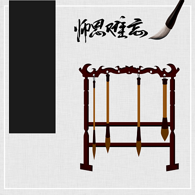 中国风文房四宝教师节特惠促销直通车背景