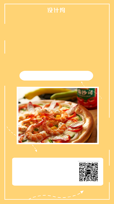 橙色美味披萨手机海报背景