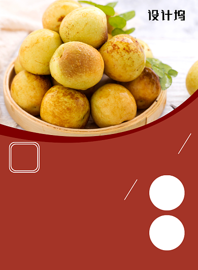 红色冬枣水果美食促销海报模板背景