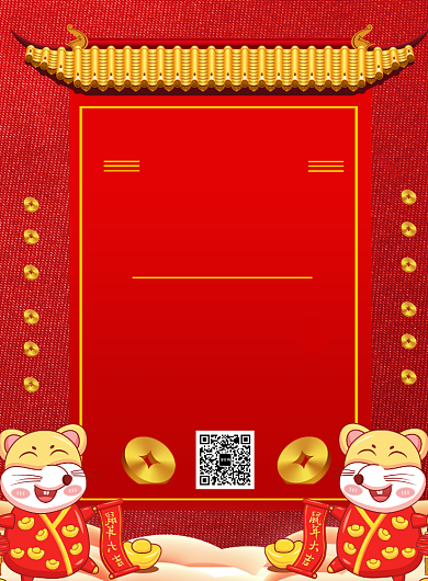 红色喜庆周年庆促销印刷海报背景