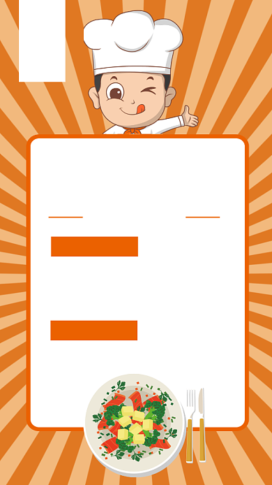 简约厨师招聘宣传手机海报背景