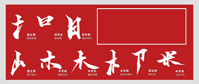 书法培训公众号首图背景