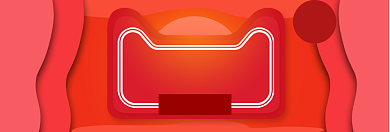 双十一家电大促淘宝banner背景