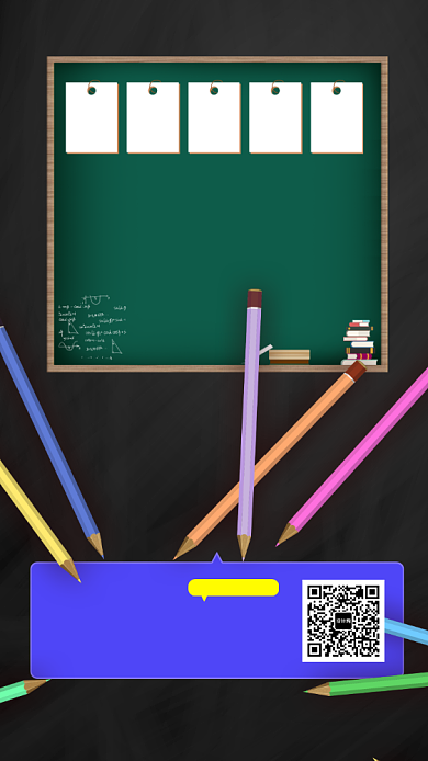 开学倒计时手机海报背景