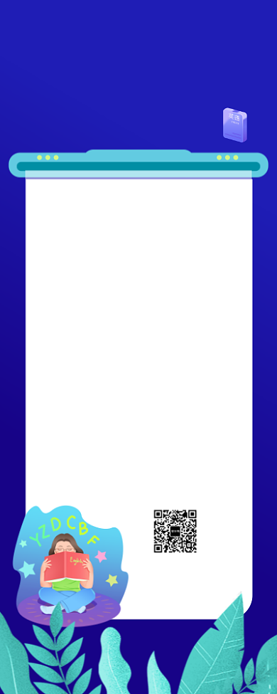 简约暑假夏令营英语口语培训长图海报背景