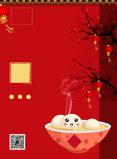 红色喜庆闹元宵宣传印刷海报背景