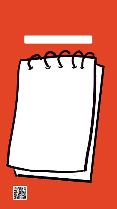 红色创意2020新年计划清单手机海报背景