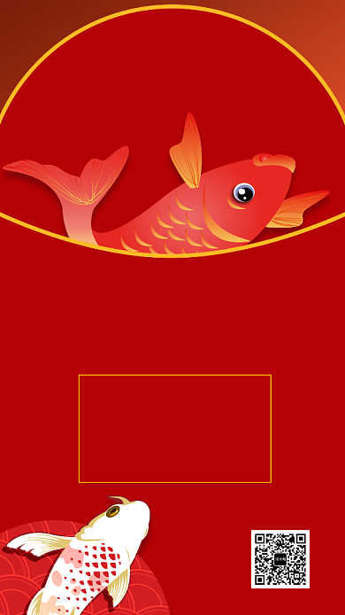 简洁锦鲤活动介绍手机海报模板背景