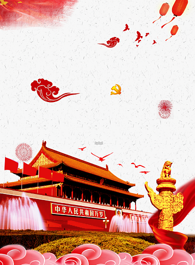 我的中国梦创意党建宣传海报背景