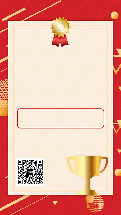 高考喜报状元榜预备班招生活动宣传海报背景