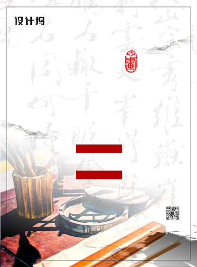 中国风水墨书法培训招生广告印刷海报背景