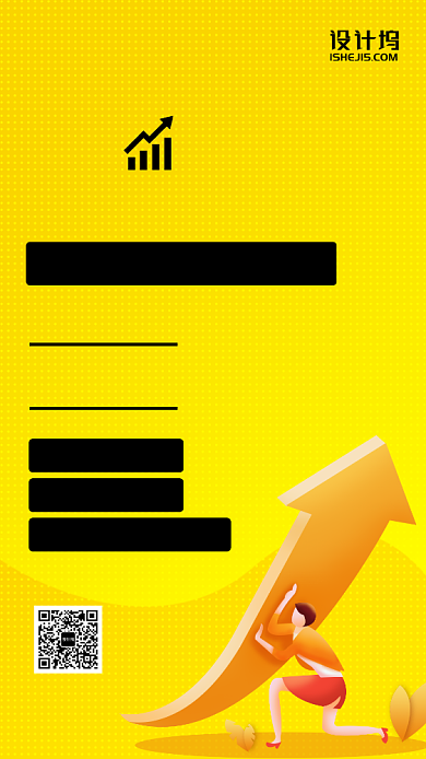 提升用户转化黄色卡通手机海报背景