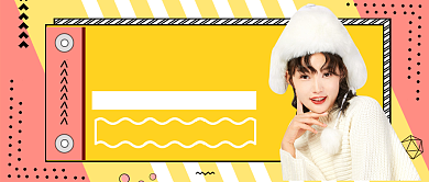 冬季帽子搭配公众号首图背景