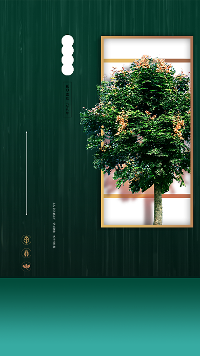321植树节绿色创意手机海报背景