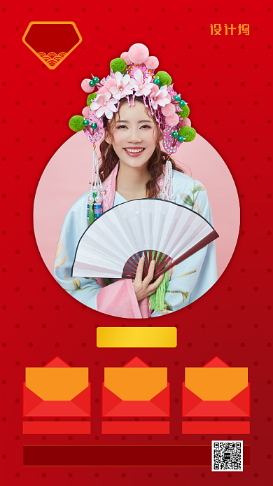 时尚国潮红年货节手机海报背景