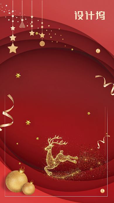 圣诞节促销活动满减折扣手机促销海报背景