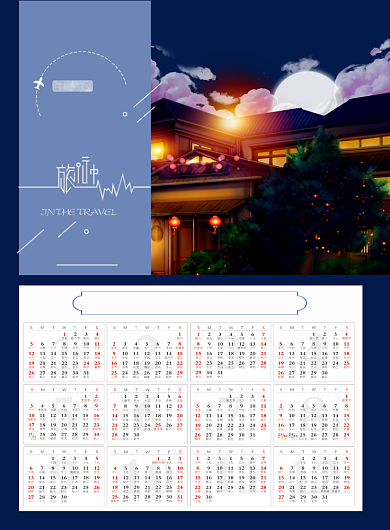 时尚旅行色住宿宣传日历印刷海报背景