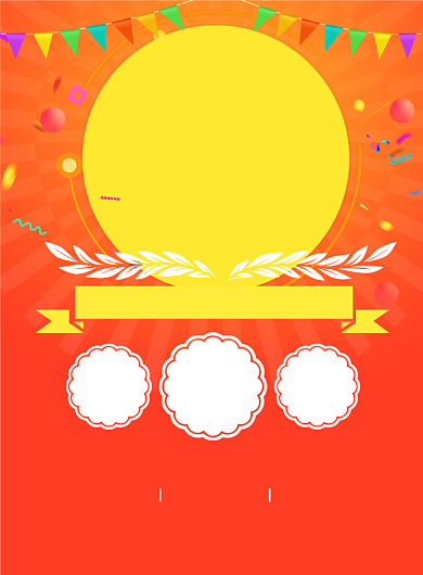 红色背景双十二促销活动海报背景