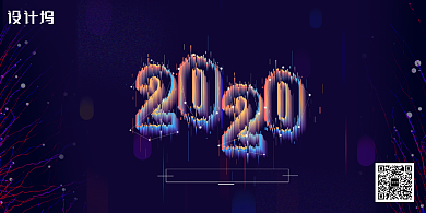 黑色渐变科技2020大气简约展板背景