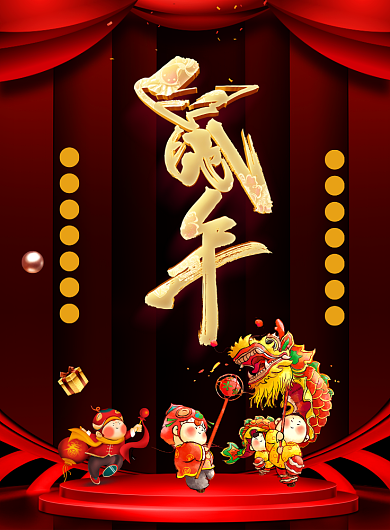 红色大气鼠年广告印刷海报模板背景