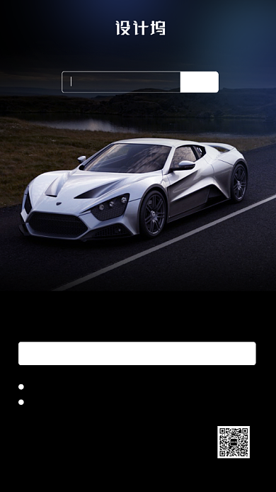 简约大气沉稳汽车活动手机海报背景