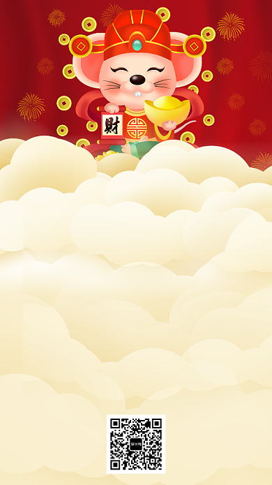 鼠年送祝福年夜饭预约手机海报背景