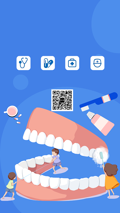 蓝色创意插画牙齿健康手机海报模板背景
