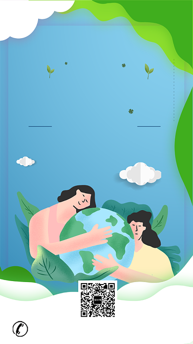 爱护关爱自然环境手机海报保护地球背景
