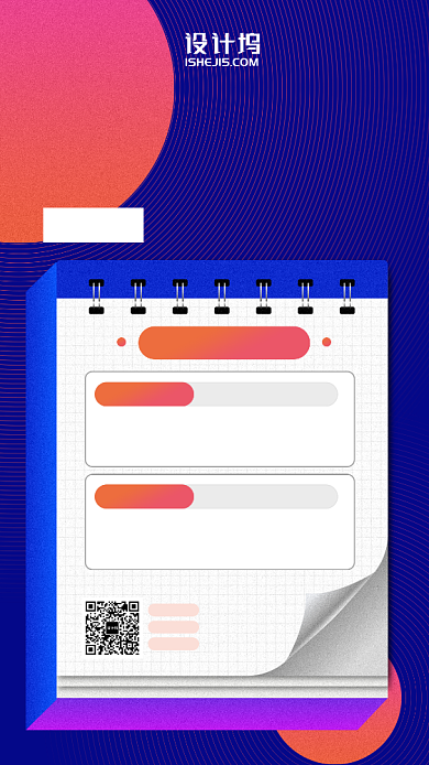 插画动漫风考前特训手机海报背景