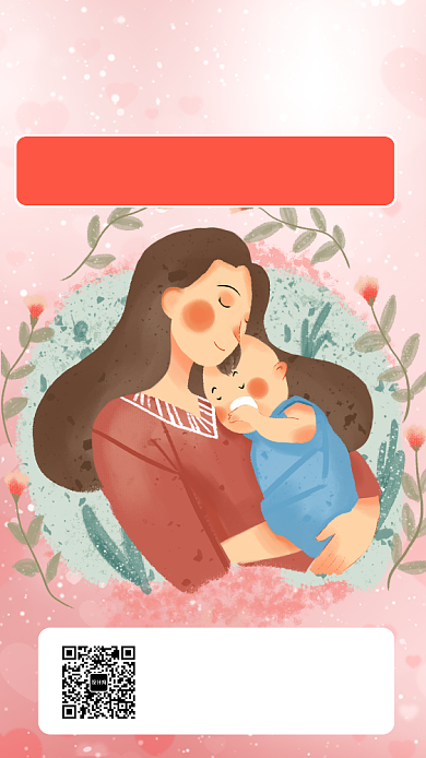 粉红色扁平风亲子教育宣传手机海报背景