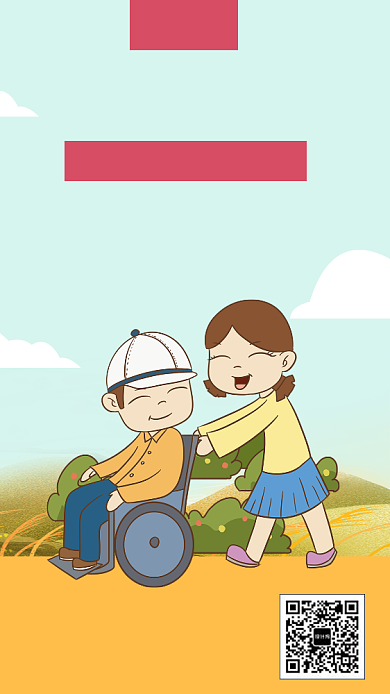 年底关爱残疾人手机海报背景