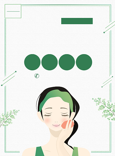 韩式美容护理宣传广告印刷海报背景