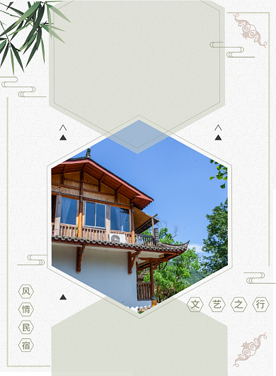 特色民宿宣传海报背景