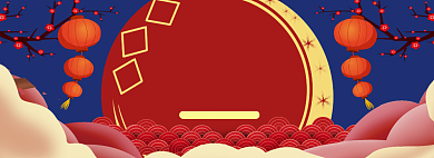 喜庆元宵节商品促销banner背景