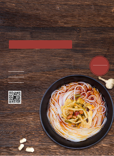 螺蛳粉简洁美食印刷海报背景