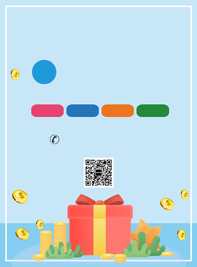金融贷款宣传广告印刷海报背景