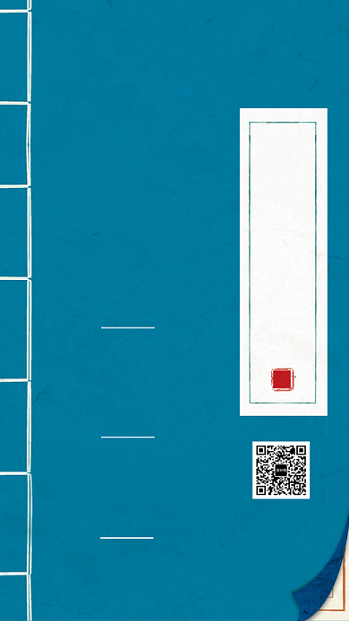 复古风双十一省钱秘籍手机海报背景