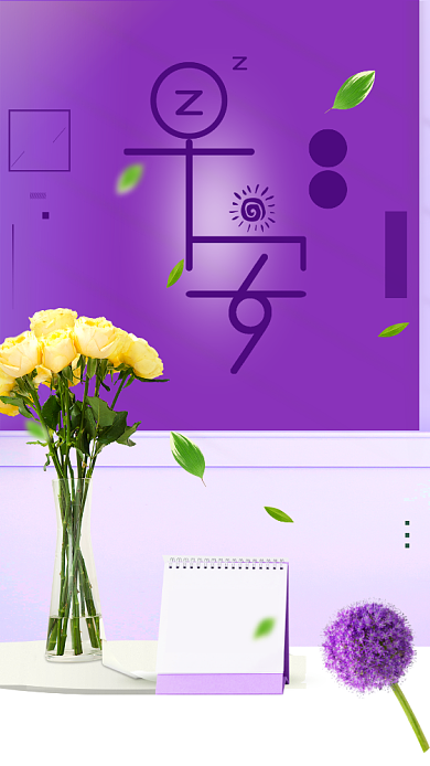 早安你好紫色创意手机海报背景