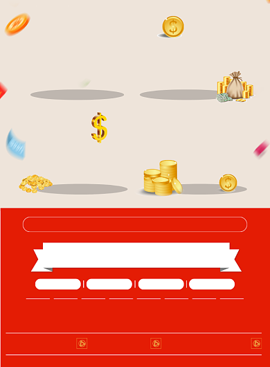 红色简约投资理财宣传营销广告印刷海报背景