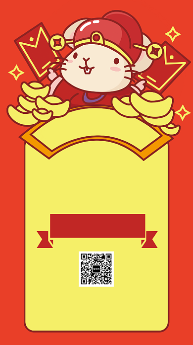 创意简约插画鼠年红包大派送手机海报背景