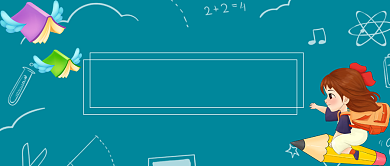 创意少儿早教训练公众号首图背景