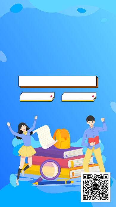 扁平学霸速成班手机海报背景