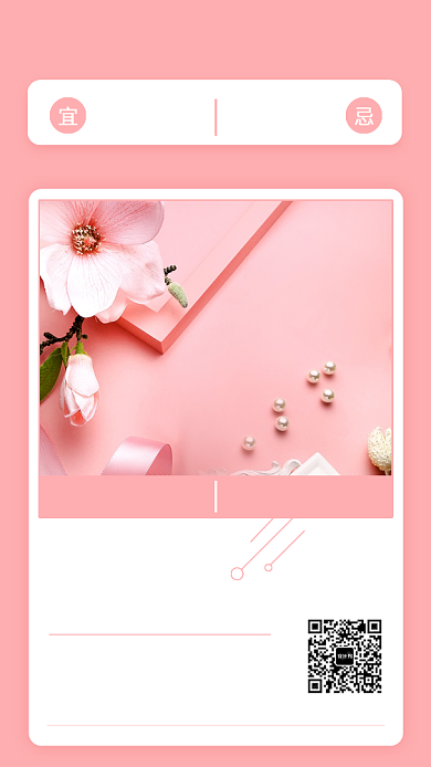 创意清雅早安日签手机海报背景