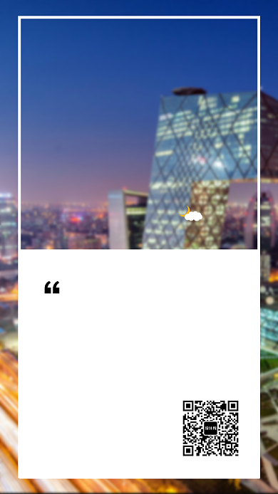 晚安简约大气励志日签手机海报背景